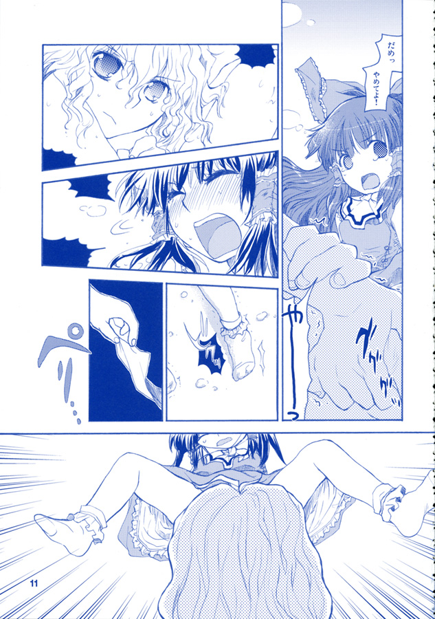 [RiceCandy (Hatomugi Munmun, Sakakibara Kaorunaoko)] Sonomasoma Ohuro (Touhou Project) page 11 full