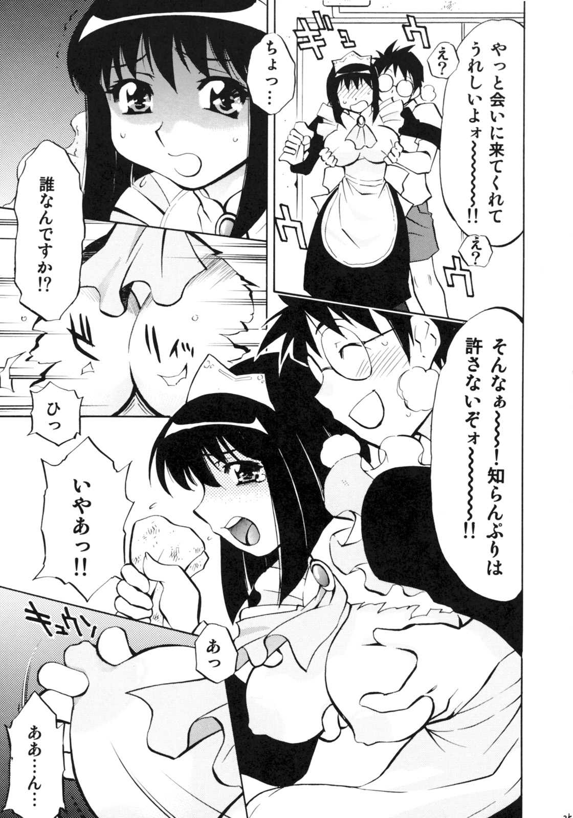 [Studio Wallaby (Nagisa Minami)] Zero no Sannin (Zero no Tsukaima) page 24 full