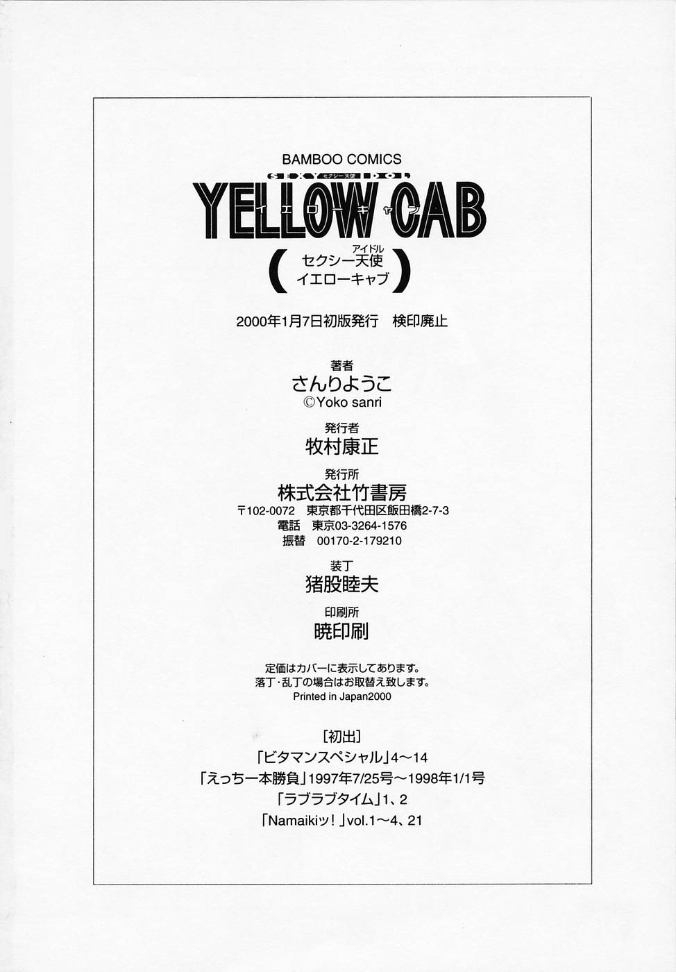 [Sanri Yoko] Sexy Tenshi Yellow Cab Vol. 1 page 134 full