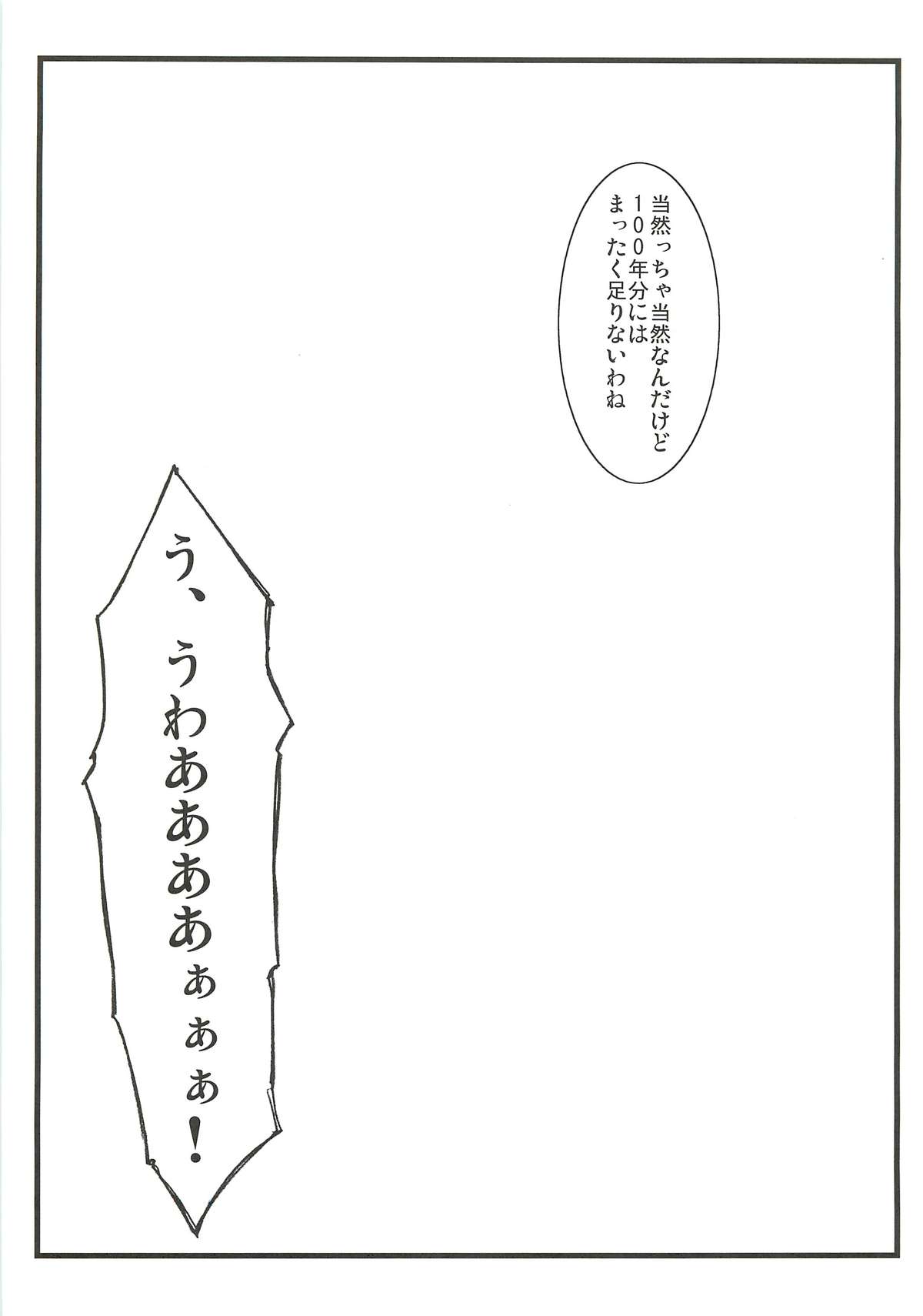 (C82) [STUDIO TRIUMPH (Mutou Keiji)] Astral Bout Ver.23 (Mahou Sensei Negima!) page 39 full