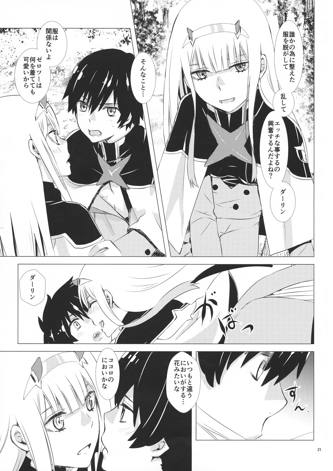 (C94) [Usagizadou (Enu, Rua)] Boku to Kimi no Yaneura Heya (DARLING in the FRANXX) page 20 full