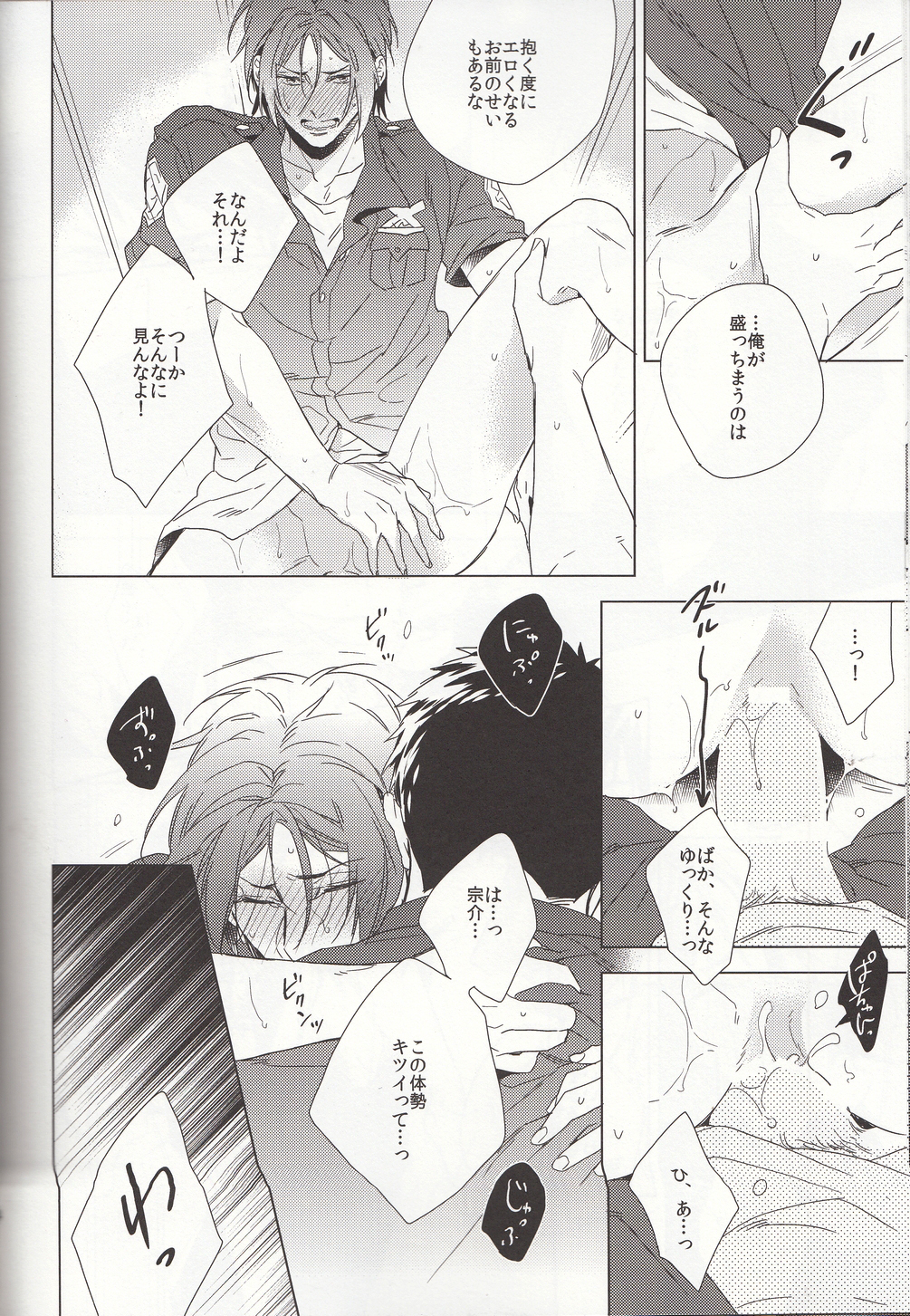(CCOsaka100) [URO (Amama)] LOVE CHASE (Free!) page 14 full