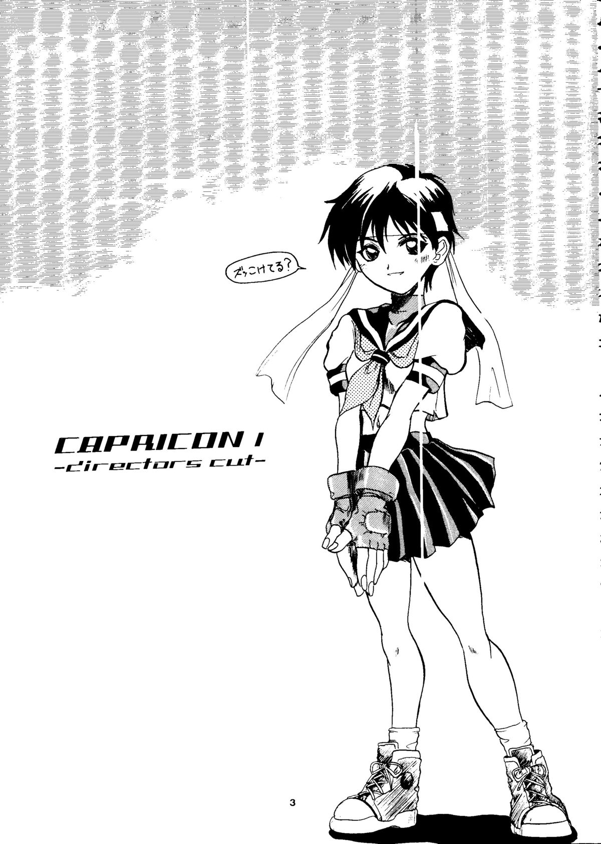 (C54) [OVACAS (Various)] Capricon 1 Director's Cut (Various) page 2 full