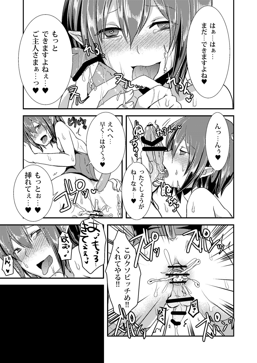 [Morimori Runrun (ManbooRerere)] Berry Devily ~Kakusei Inma Hen~ [Digital] page 23 full