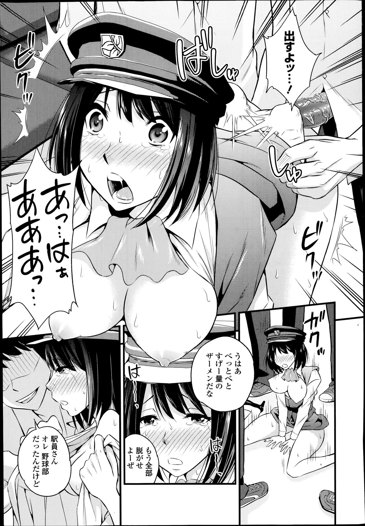 COMIC Europa 2014-07 page 13 full