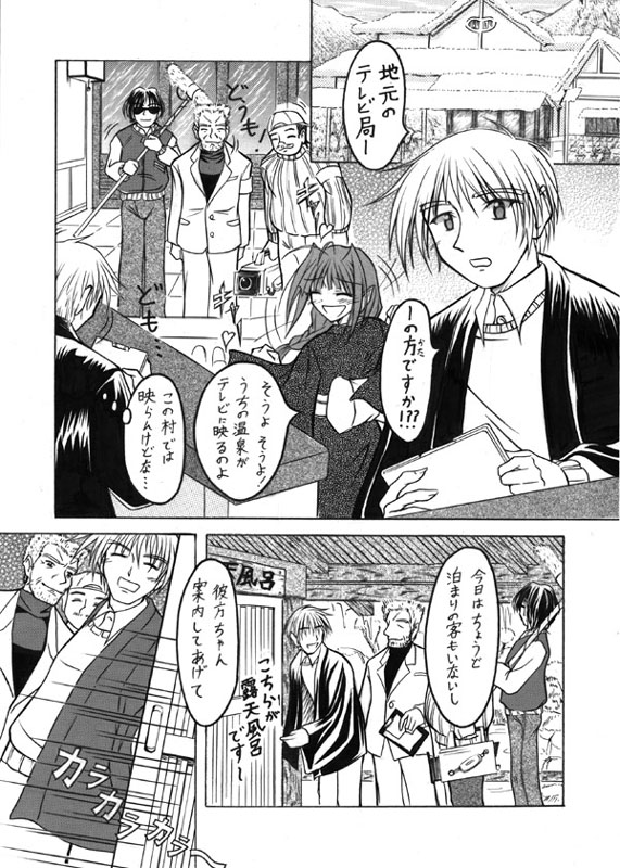 [Nihon Dandy (Matsuno Susumu)] Yukino comic (SNOW) page 1 full