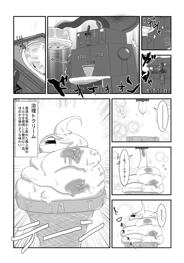 [Joutai Henka] Henkaya Honpo 3 page 26 full