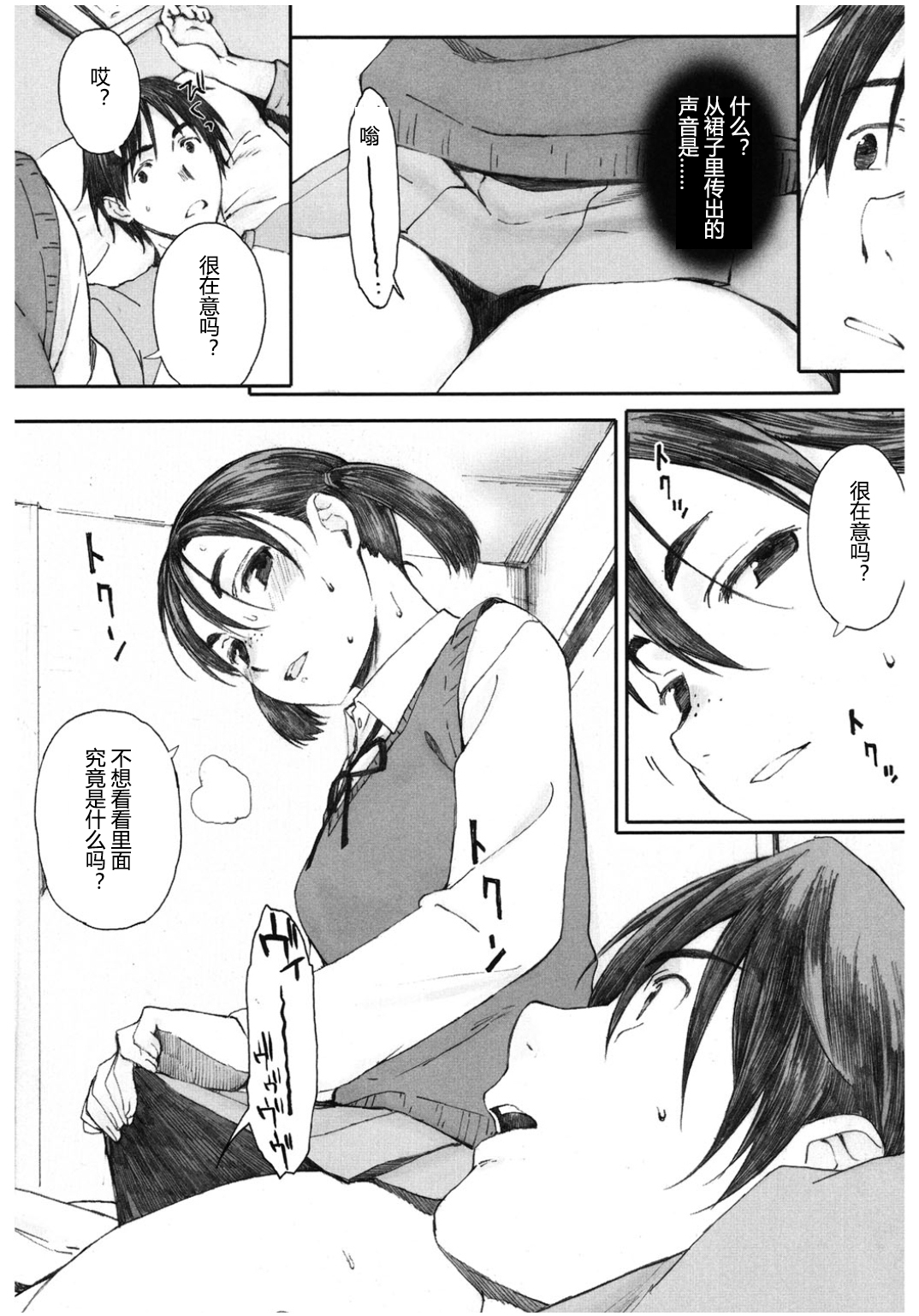 [Arai Kei] Yugame (Core Colle Chijoku Inbaku) [Chinese] [瑞瑞个人汉化] [Digital] page 5 full