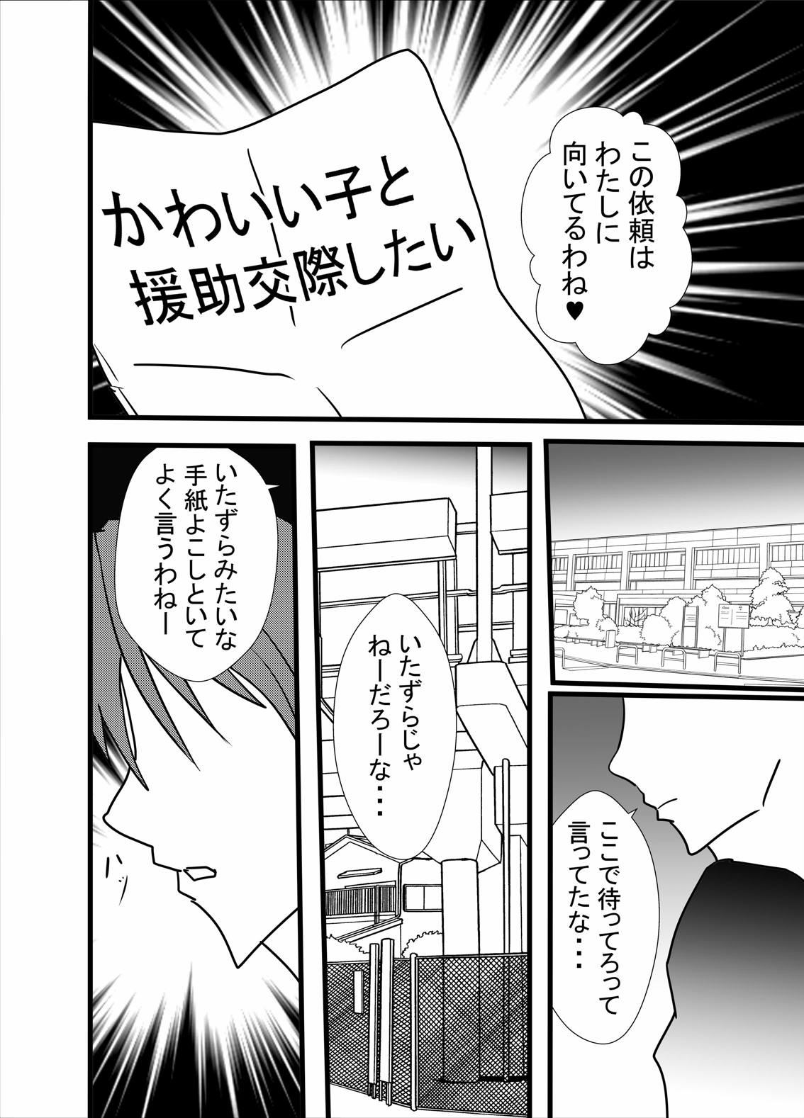 [Higashiyama Sion] Neko-san no Dosukebe Gohoushi Play (Gegege no Kitarou) page 4 full