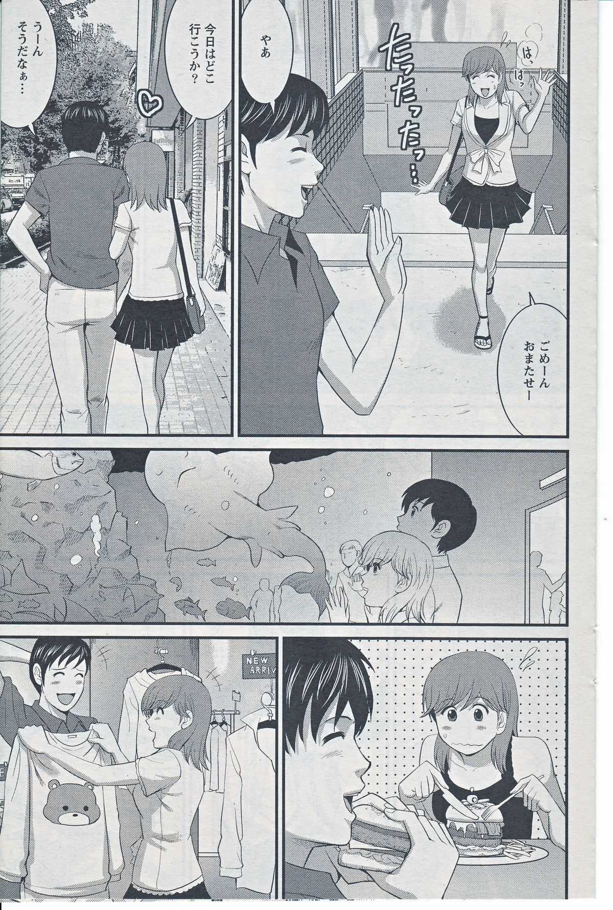 [Saigado] Haken no Muuko-san 20 page 7 full
