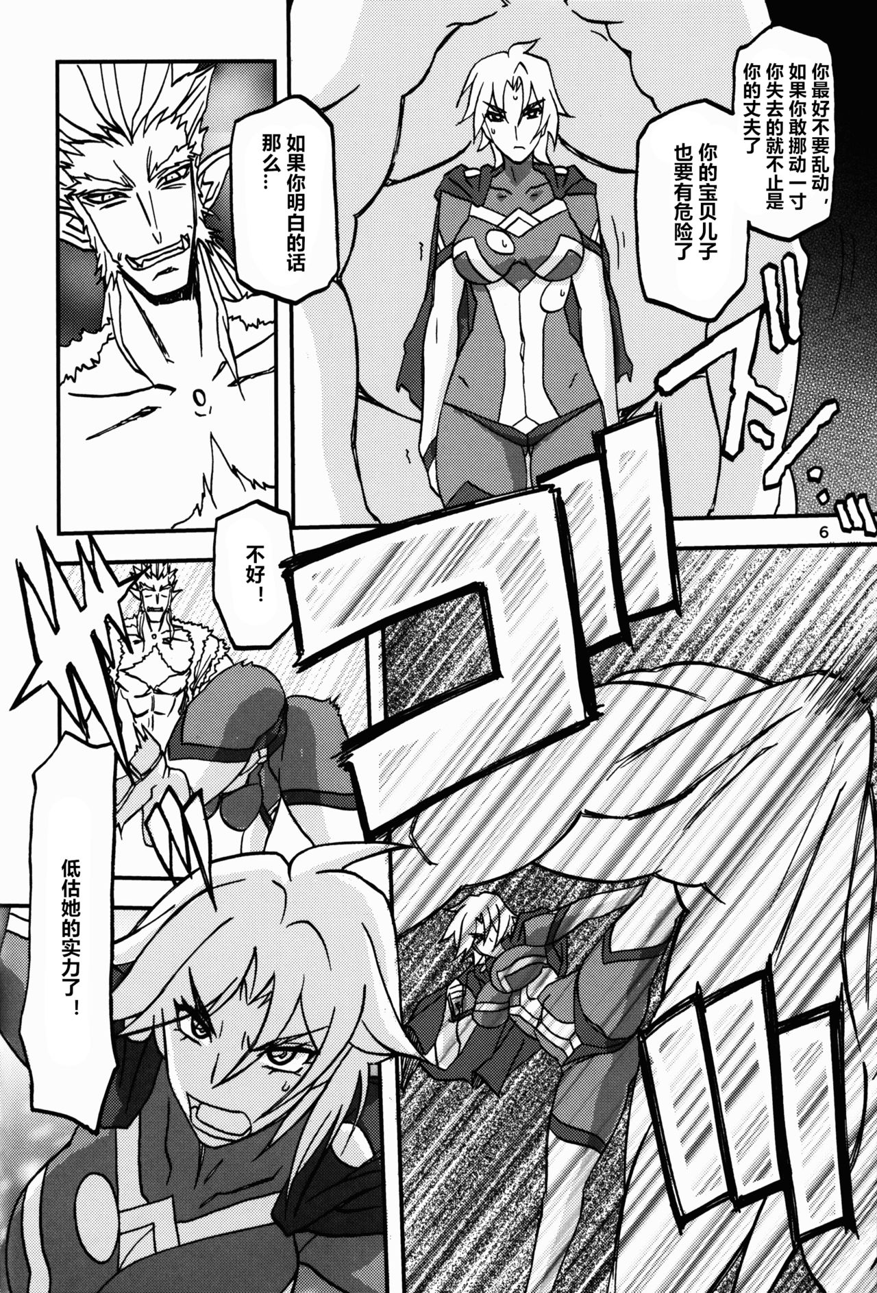 (C94) [Sankaku Apron (Sanbun Kyoden, Umu Rahi)] Delusion E [Chinese] [村长个人汉化] page 6 full