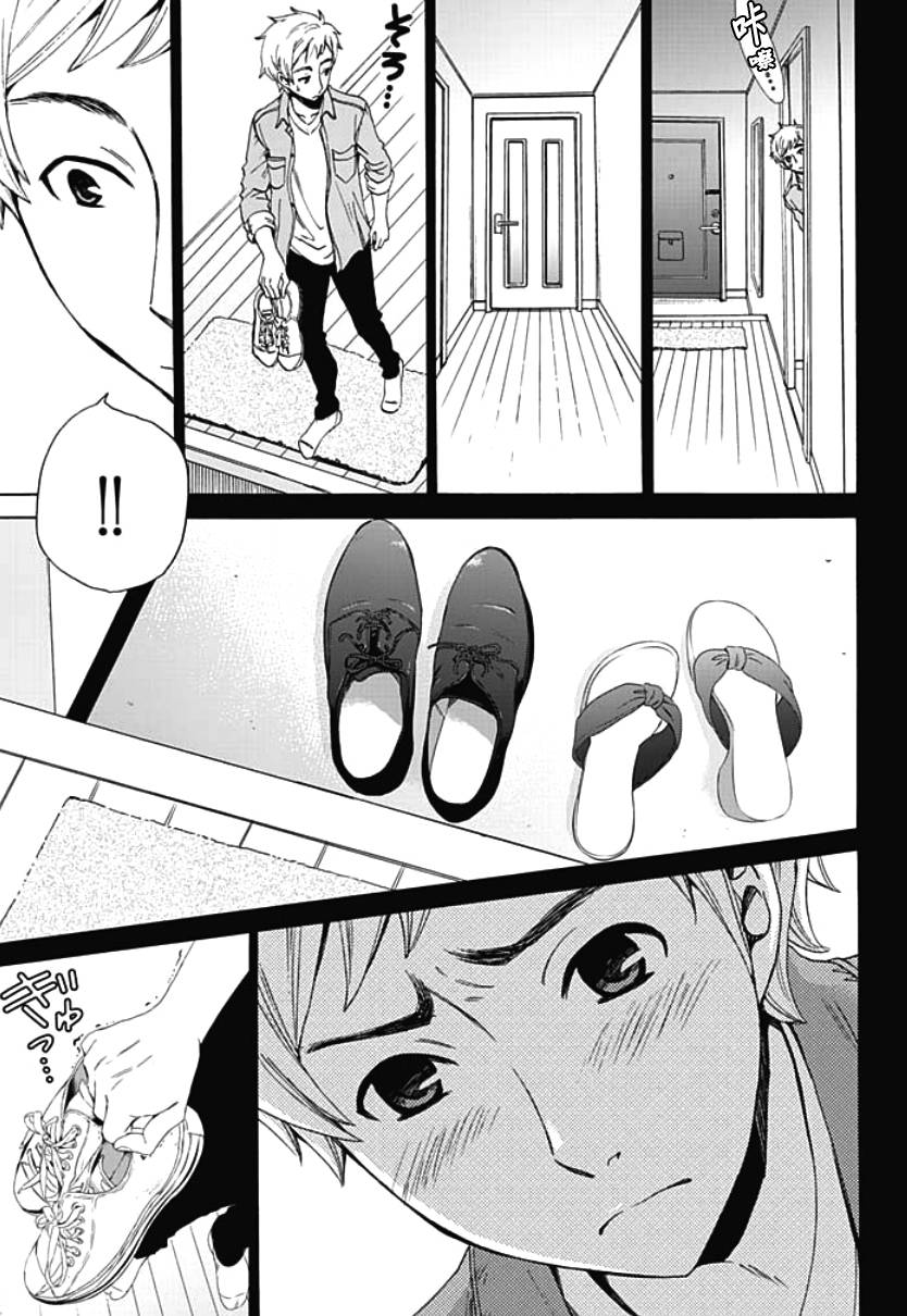 [Gotoh Akira] Netorase Keiyaku | NTR契约 Ch. 4 [Chinese] page 5 full