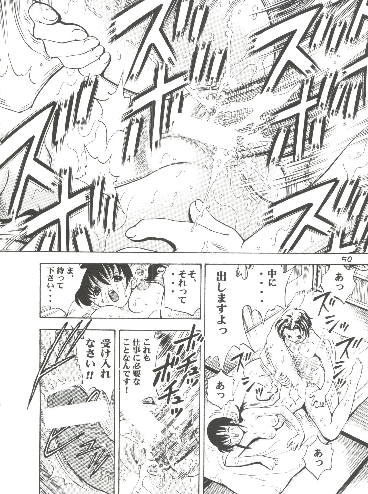 (CR33) [Koutarou With T (Various)] Girl Power Vol. 13 (Various) page 49 full