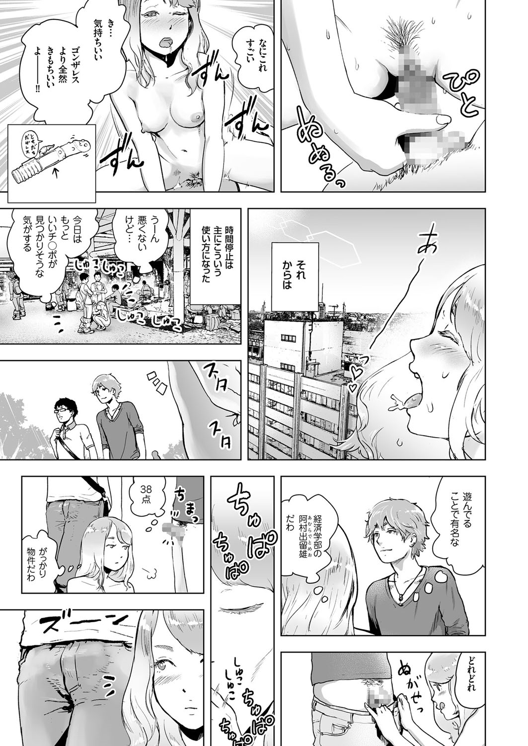 [Gesundheit] Time Stripper Reika <Zenpen> (COMIC KURiBERON Vol. 50) [Digital] page 11 full