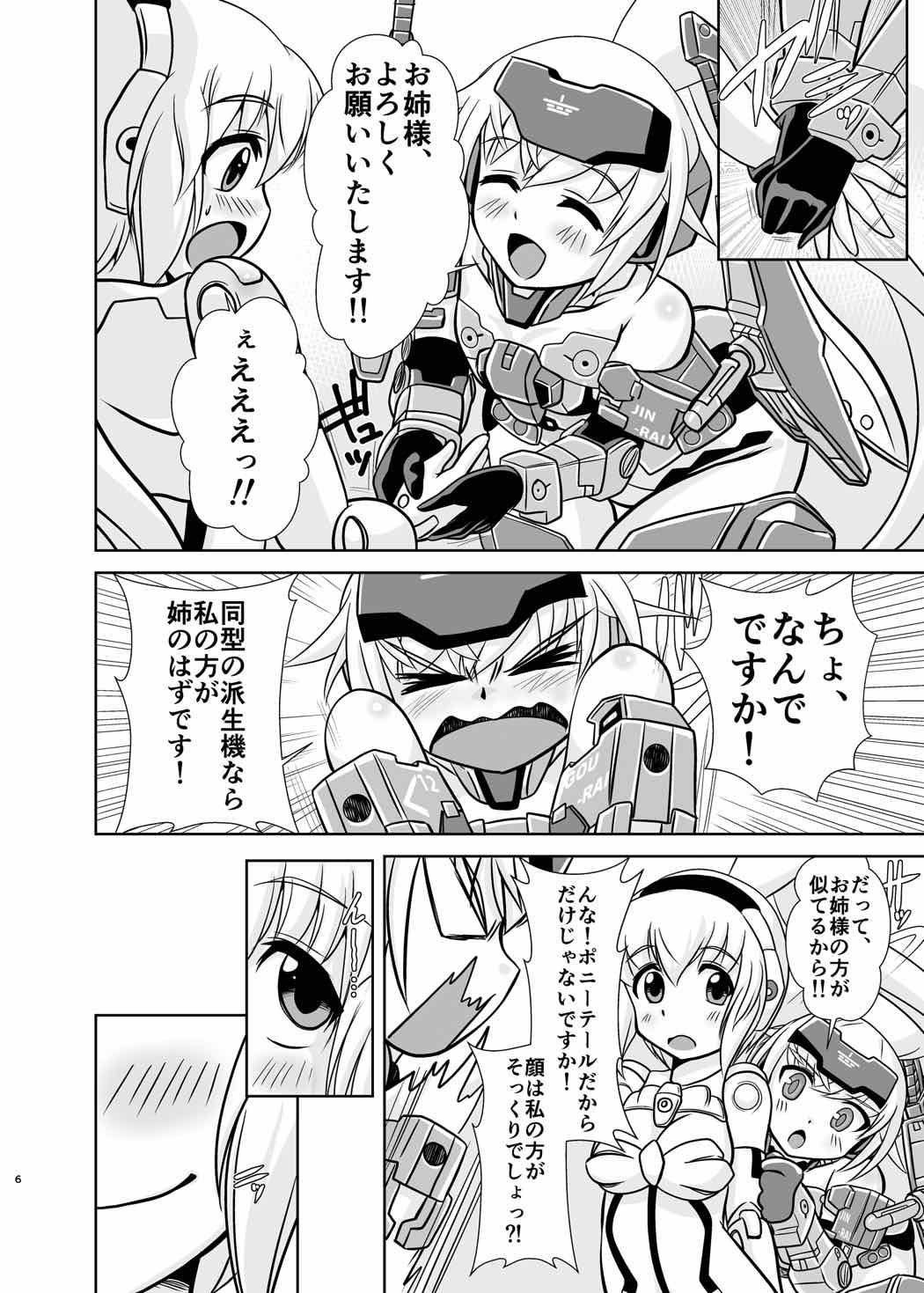 (C90) [Misuterutein (Oborogumo Takamitsu)] JinA (Busou Shinki) page 5 full