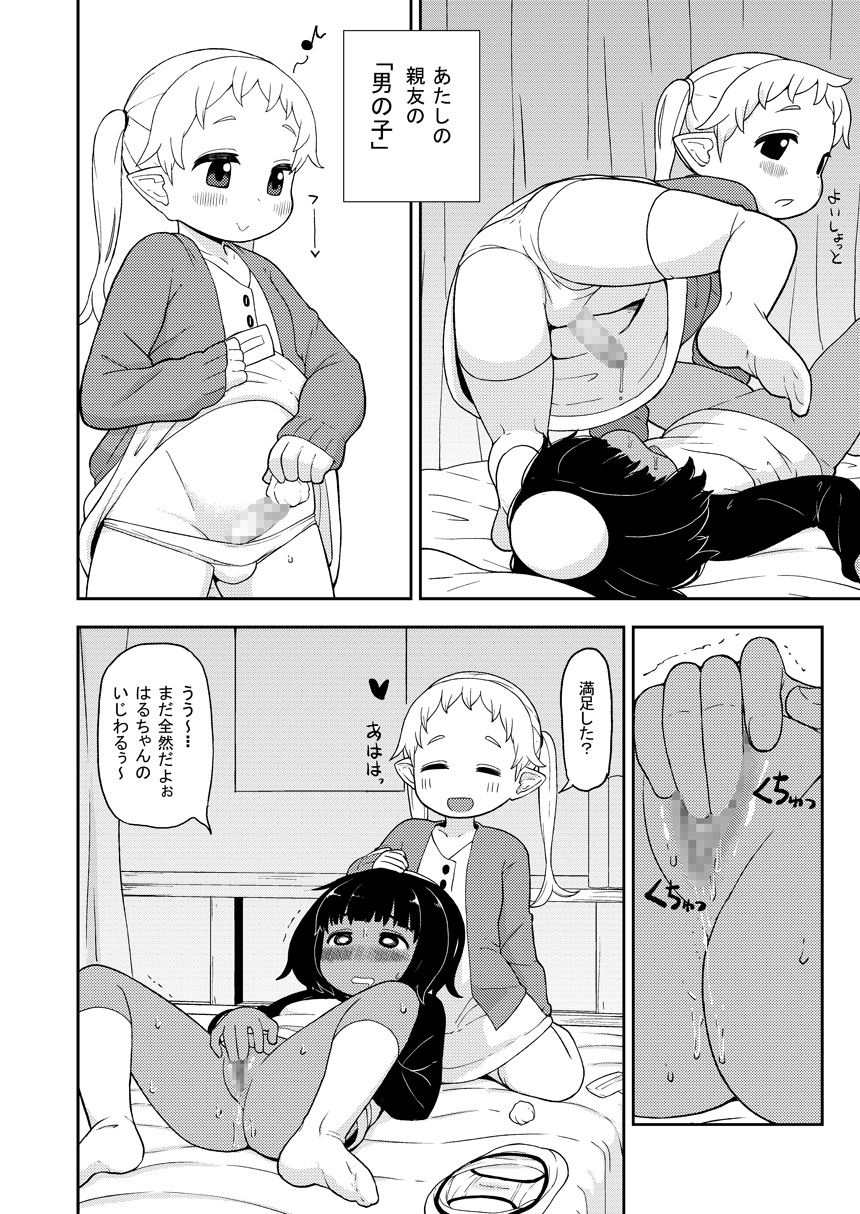 [Tekokids (Leonardo 16sei)] Ayakashi Inbi Emaki ~Soushuuhen~ [Digital] page 9 full