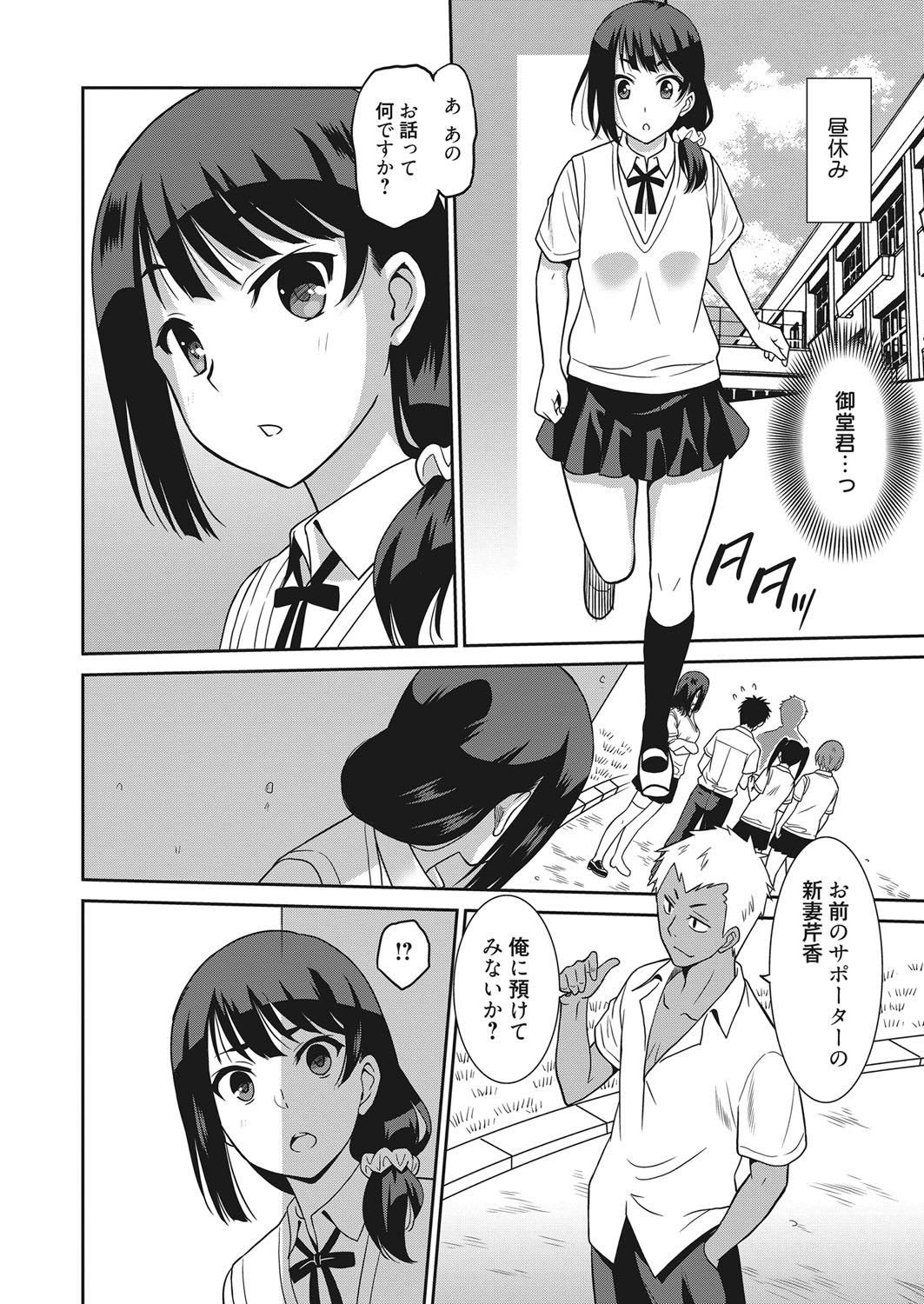 Web Manga Bangaichi Vol. 18 page 23 full