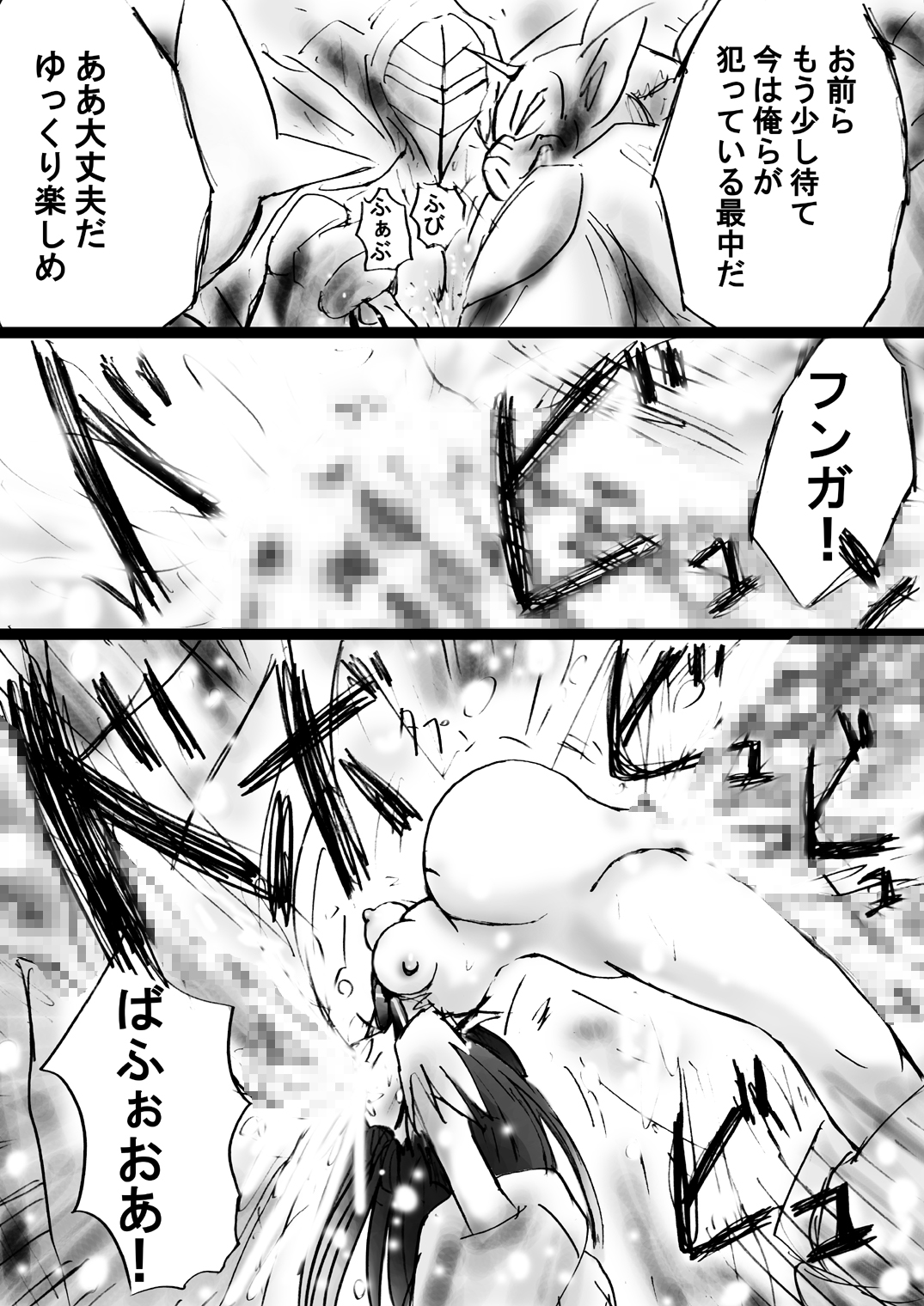 [Dende] Fushigi Sekai -Mystery World- Nonona 25 ~Chifuyu no Futanari Inma Rinkan Goku to Shizuka naru Mura Musume Myurure~ page 23 full