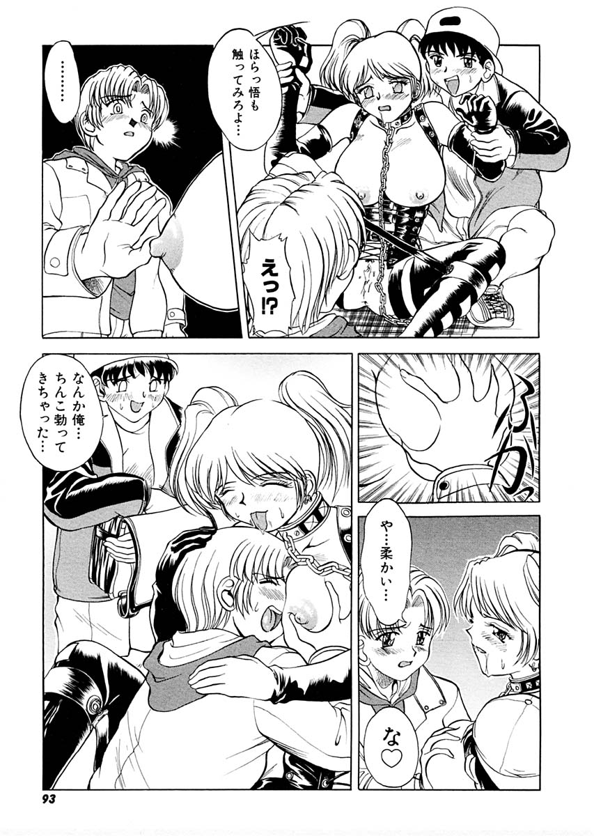 [Pari-Miki] Sex Symbol page 93 full