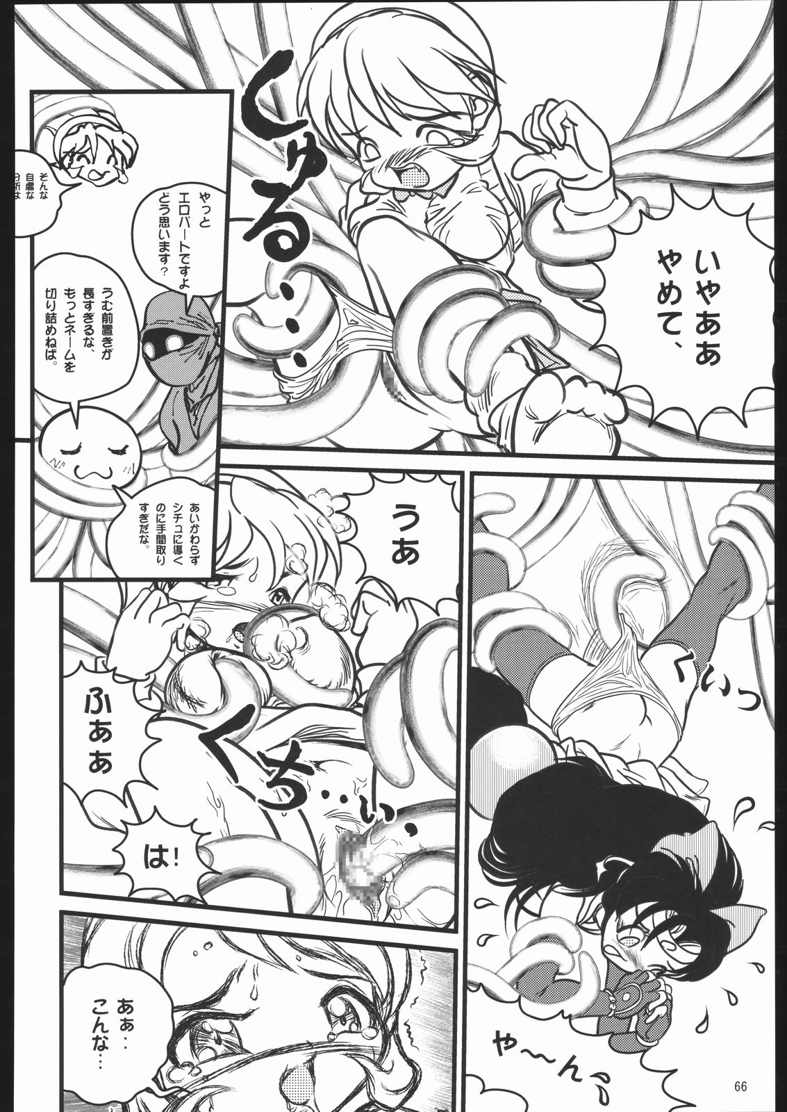 (C67) [RPG Company 2 (Various)] Kunoichi Ninpuuchou (2x2 = Shinobuden) page 65 full