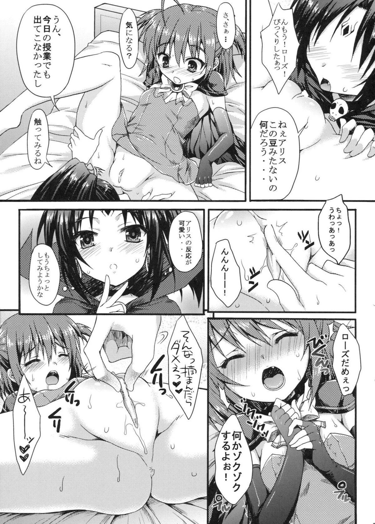 (C81) [Nanatsugumi (Nanamiya Tsugumi)] Makai Zoom (Magical Halloween) page 6 full