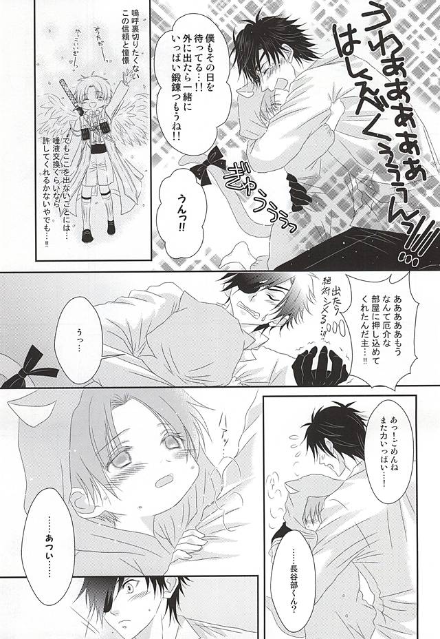 (Mitsu ni Tsukarite Fuji wa Saku) [Suigetsu-tei (Suigetsu Buna)] Ai to Yokubou no Manima ni - Do It on Your Love and Lust (Touken Ranbu) page 10 full