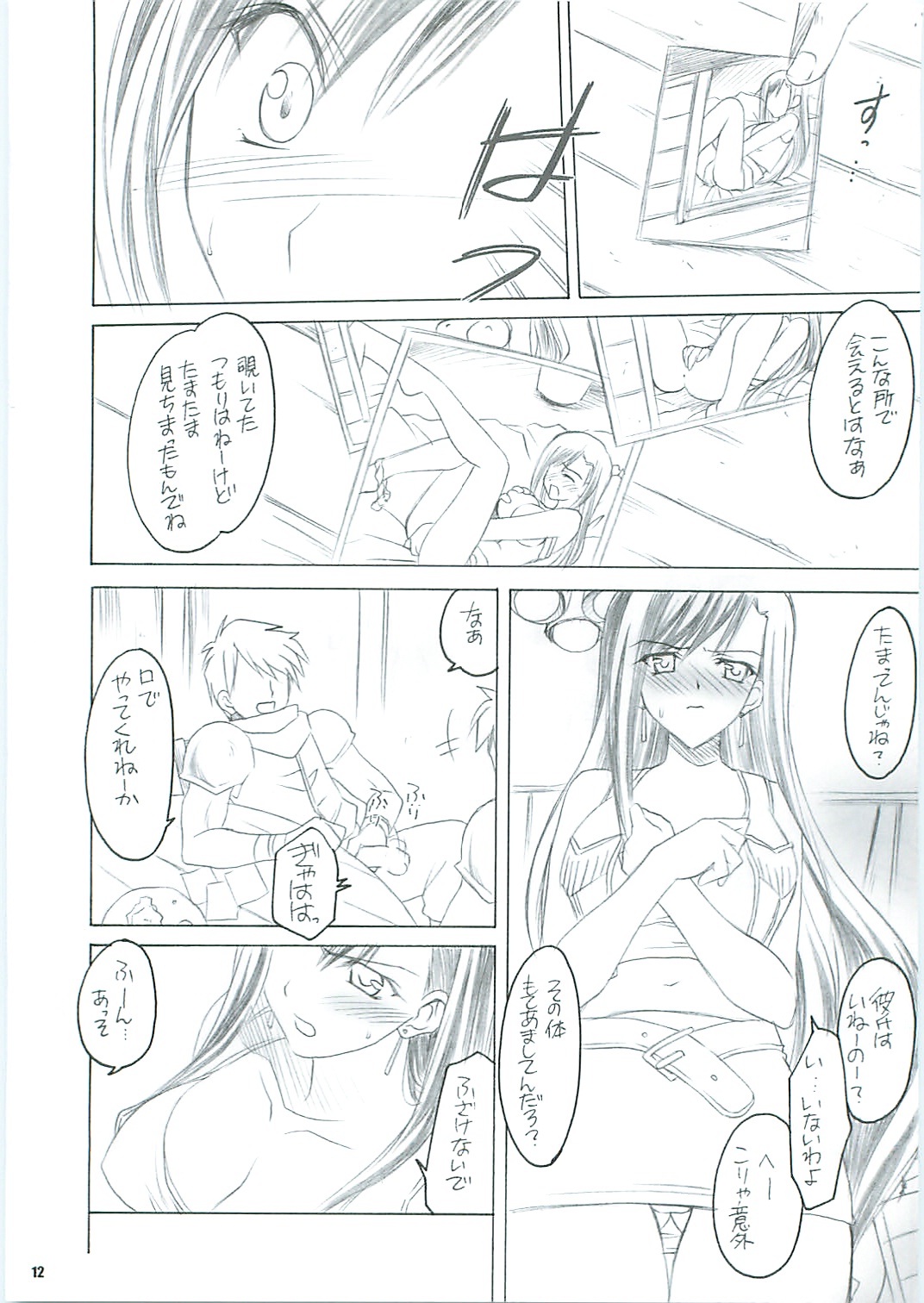 [Yasyokutei (Akazaki Yasuma)] Tifa no Oyashoku. 2 (Final Fantasy VII) page 14 full