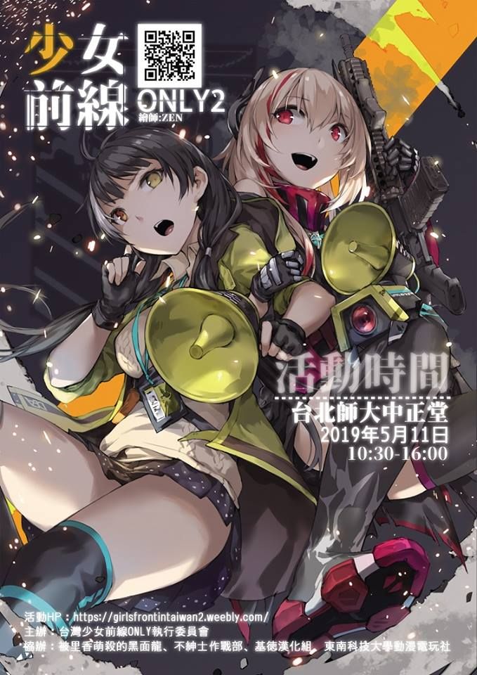 (C94) [PigPanPan (Ikura Nagisa)] Sokubaku Belfast - Belfast tie me down. (Azur Lane)[Chinese][基德漢化組] page 27 full