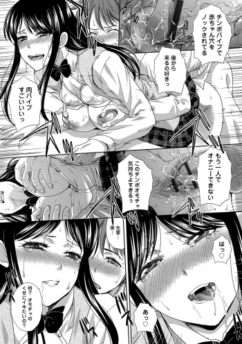 [Itaba Hiroshi] Kono Haru, Kanojo ga Dekimashita. -  I found a girlfriend in this spring [Digital] - page 21