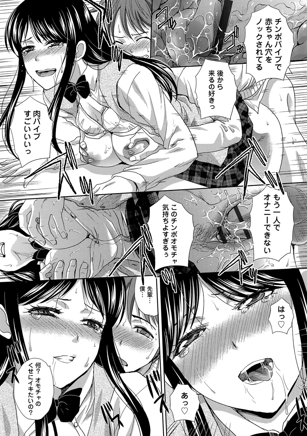 [Itaba Hiroshi] Kono Haru, Kanojo ga Dekimashita. -  I found a girlfriend in this spring [Digital] page 21 full