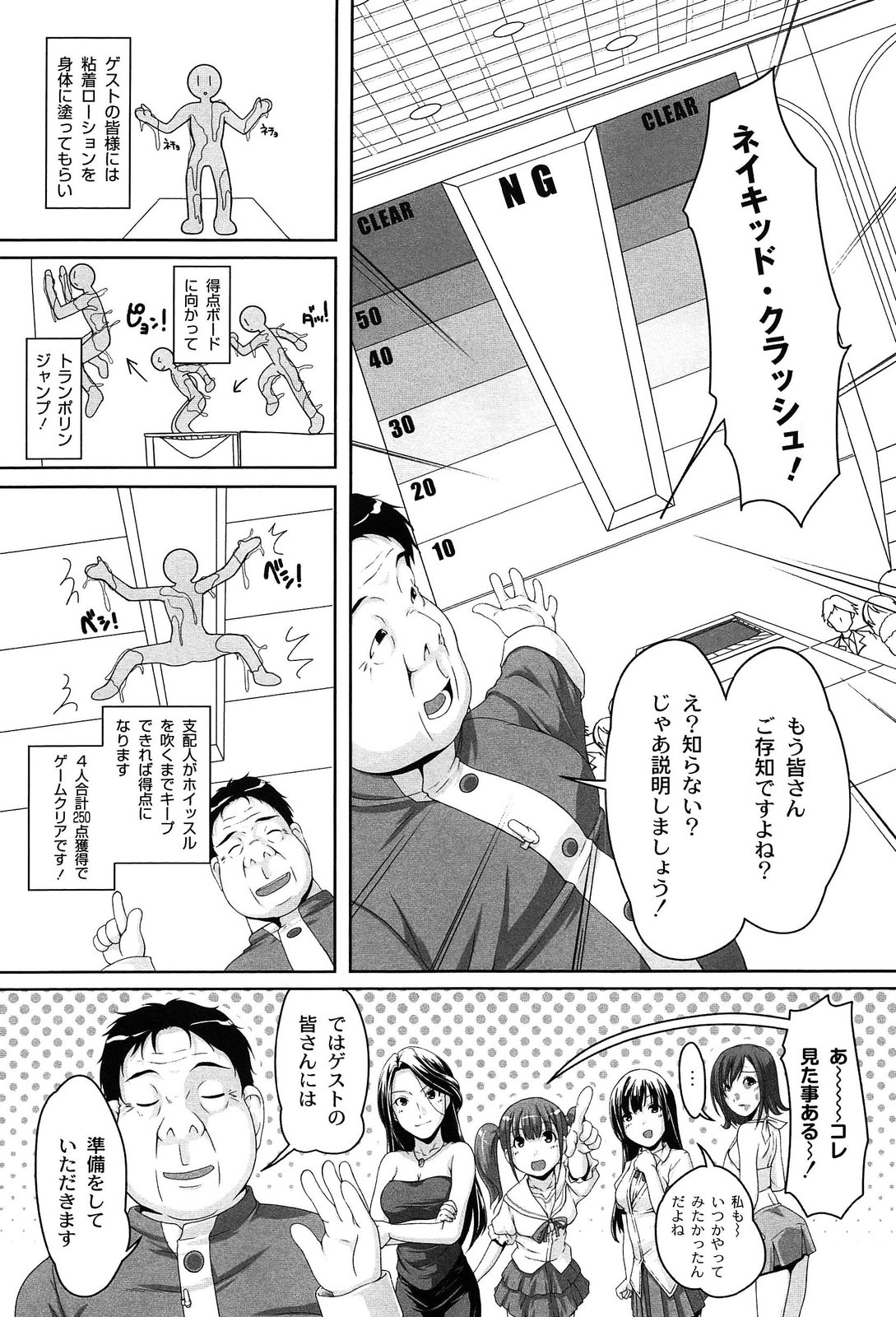 [Nishizaki Eimu] Idol Chijoku Park page 11 full