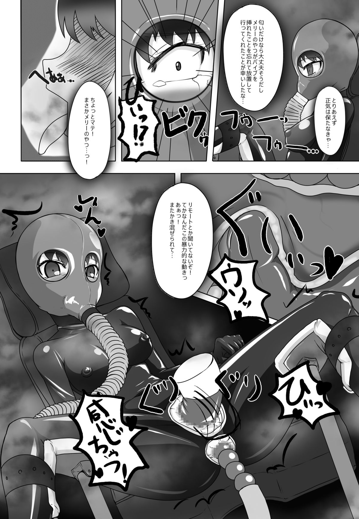 [Nyanko no Me (Tamakko)] 2nd Skin Vol. 1 ~Inmuroku~ (Touhou Project) [Digital] page 17 full