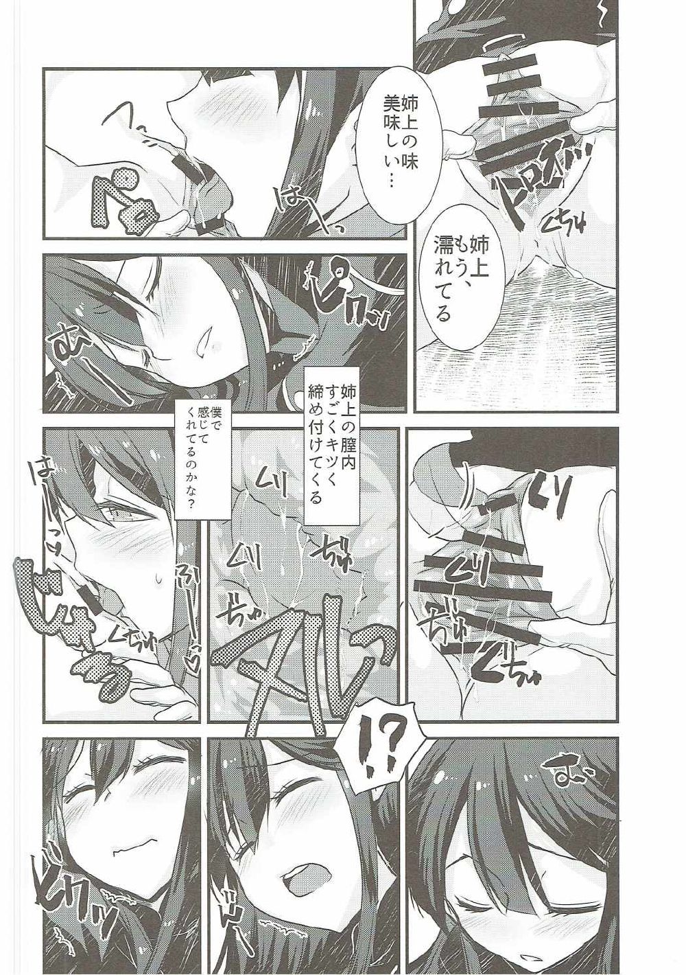 (COMIC1☆11) [Nekomarudow (Tadima Yoshikazu)] Nobukatsu ga Nobbu ni Zehi mo Naku Sukebe suru Hon (Fate/Grand Order) page 9 full