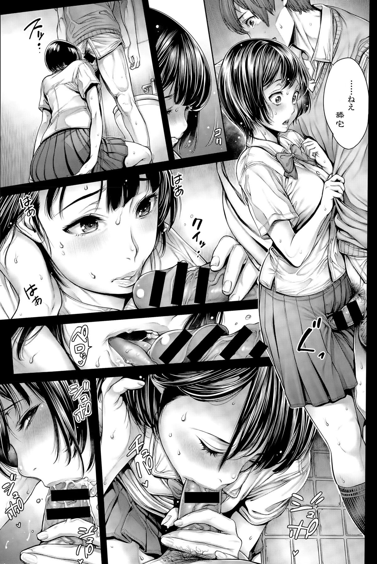 [Okayusan] School Caste Ch. 1 | 学校种姓 章一 (COMIC Anthurium 028 2015-08) [Chinese] [st.] page 5 full