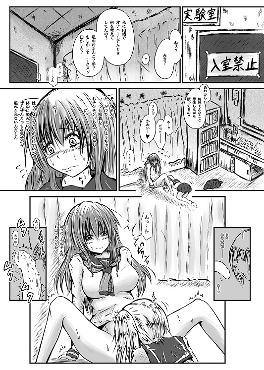 [Mutsu] Futanari enjoys ballbreaking3 [japanese] page 10 full