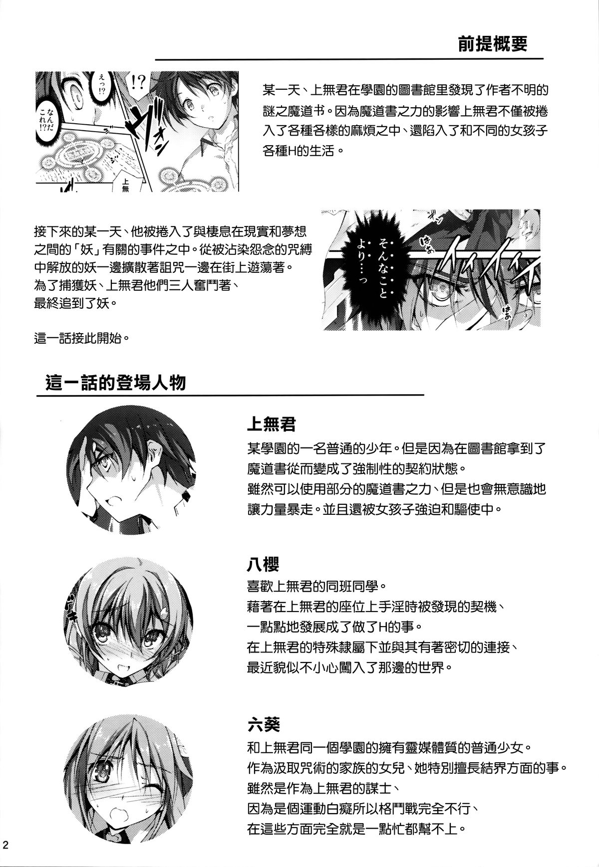 (C86) [Kikurage-ya (Kikurage)] KOI+KAN❤5 [Chinese] [无毒汉化组] page 4 full