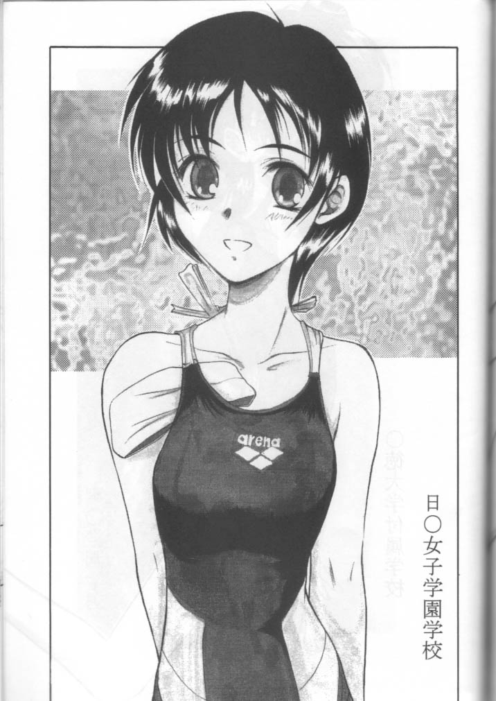 (C57) [Ootsuku Shouji (Shinjinkun)] Blue Water Splash!! Vol. 11 page 50 full
