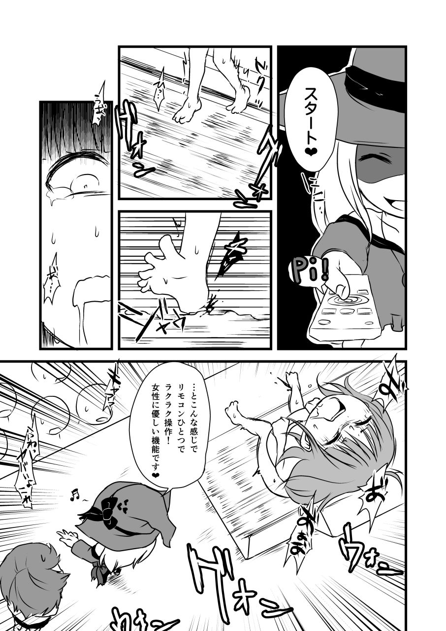 [Dennou Chocolate (AwA, Harasaki)] Kodomo no Goumongu [Digital] page 26 full