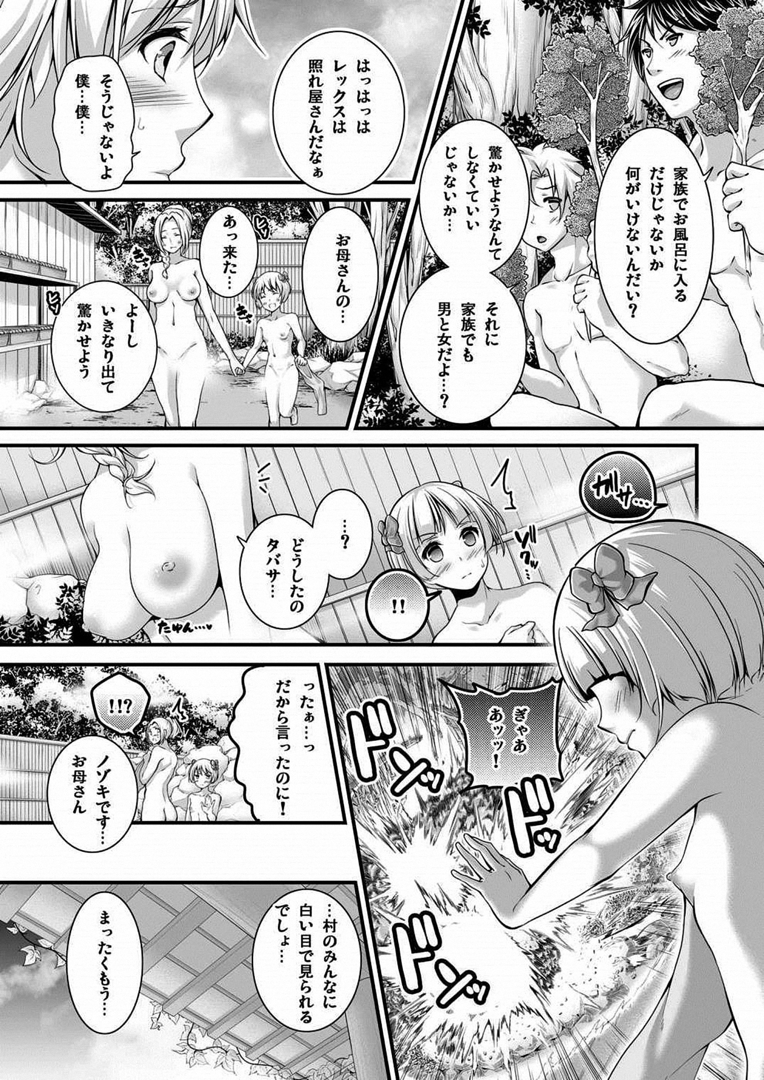 (C86) [パンとバタフライ。] 天空の混浴物語 (ドラゴンクエスト5) page 3 full