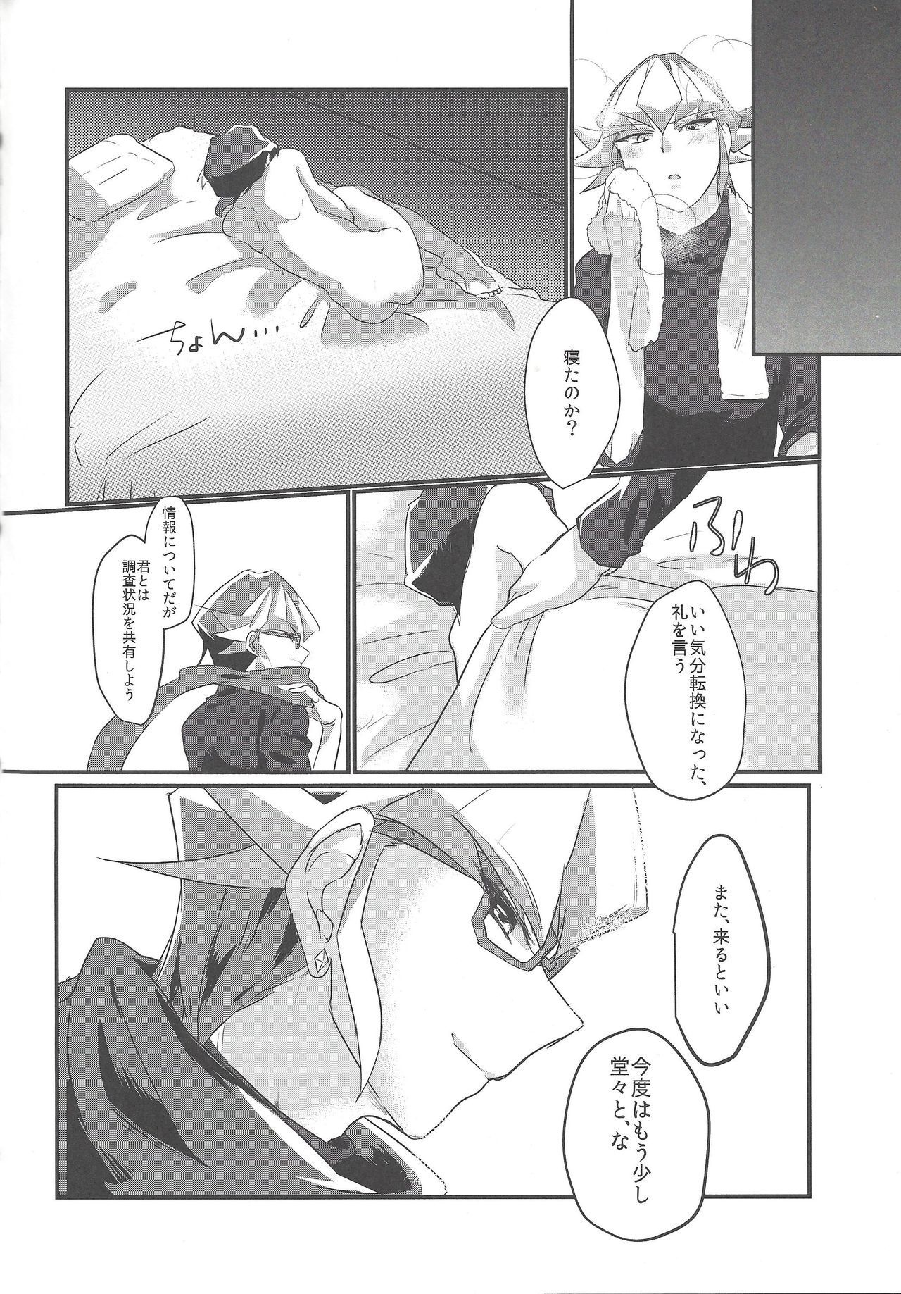 (Sennen Battle Phase 11) [Kyohou Honey (Sanata)] RED ZONE (Yu-Gi-Oh! ARC-V) page 20 full