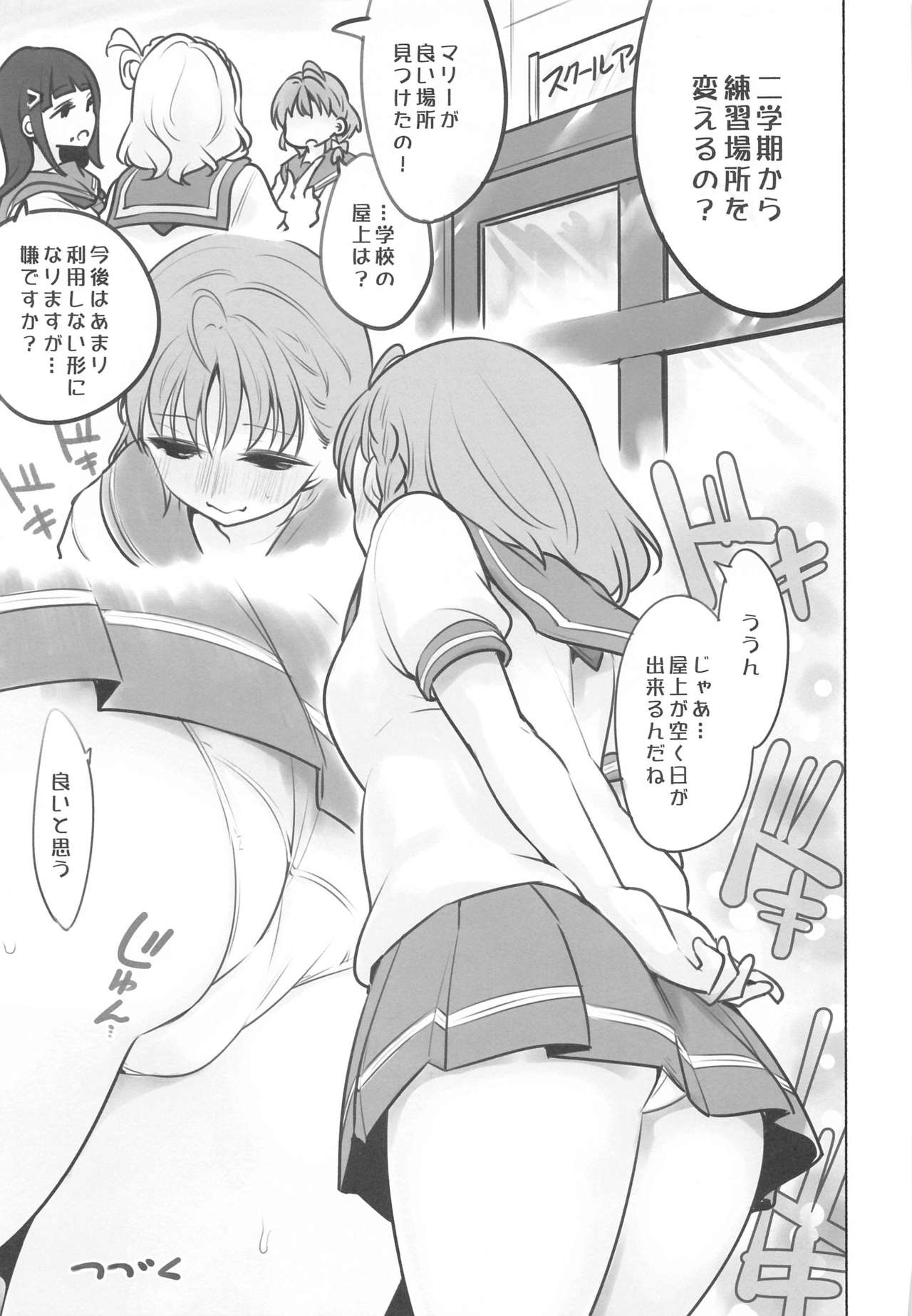 (Bokura no Love Live! 26) [Tohosanhun (Chada)] Yashoku Mikan Roku (Love Live! Sunshine!!) page 14 full