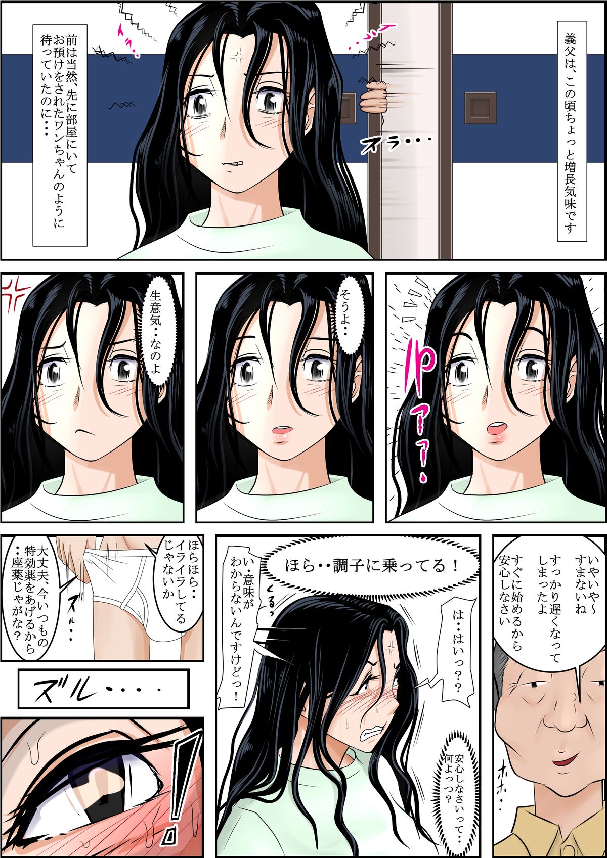 [Haruharudo] Meido no Miyage page 39 full