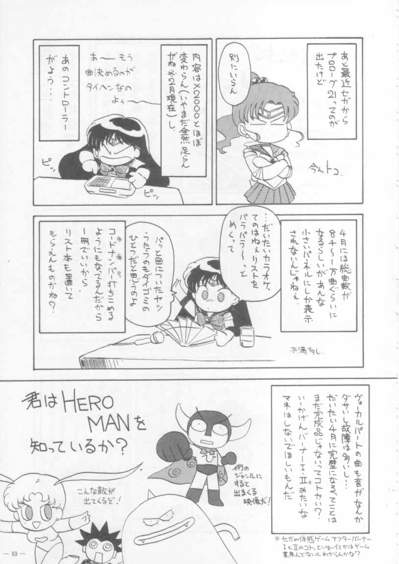[Studio Americ] KRAFTIG MADEL 2 (Sailor Moon, Virtua Figher, King of Fighters, Magical Circle Guru Guru) page 53 full