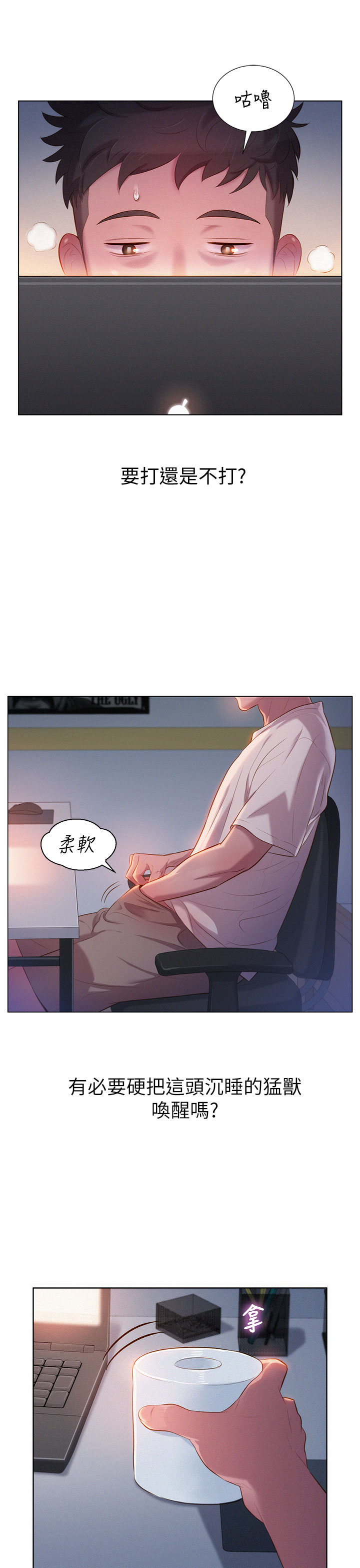 [犬子&經文旗]What do you Take me For?(漂亮干姊姊) EP.1(正體中文)高畫質版本 page 5 full