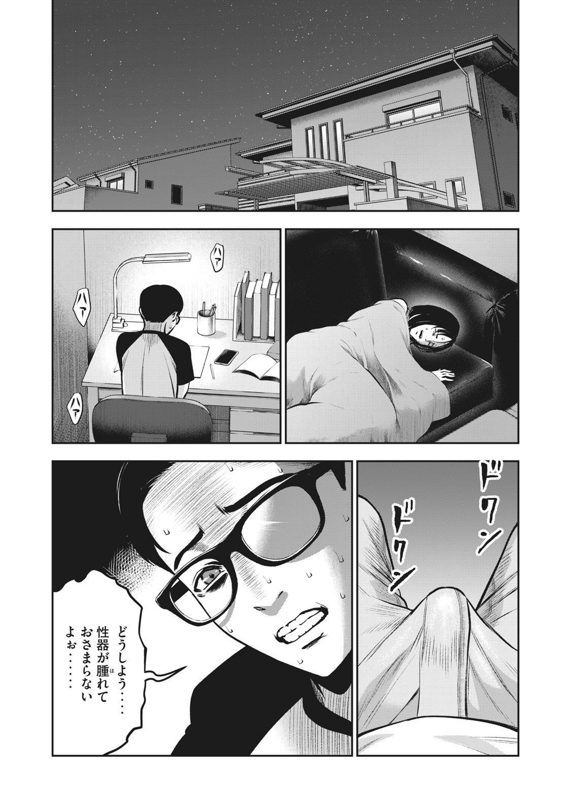 AKAI RINGO - RAW 6 Ch page 15 full