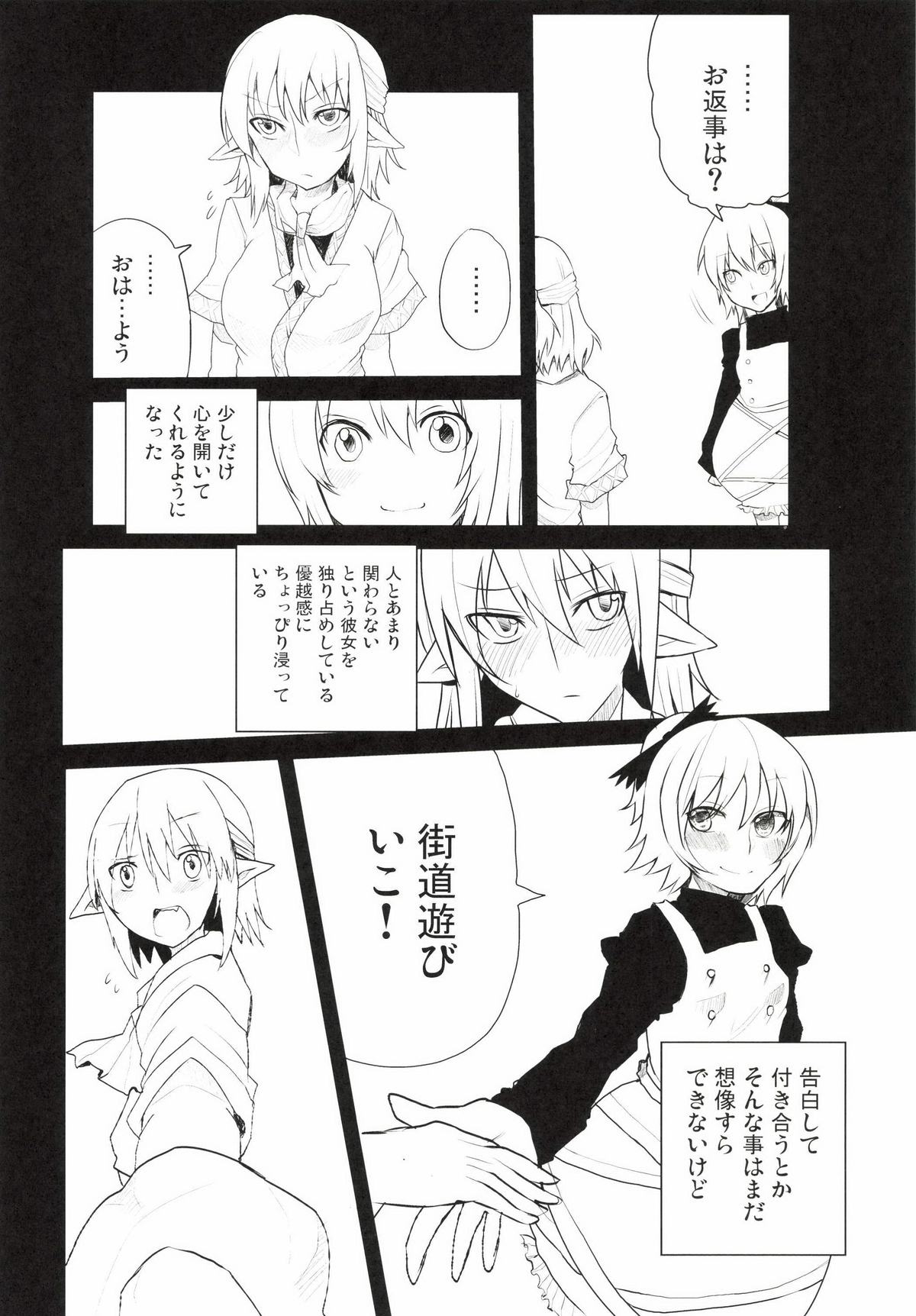 (Reitaisai 11) [Techno Break Izonshou (Techno)] Yuri Hametsu no Sono (Touhou Project) page 8 full