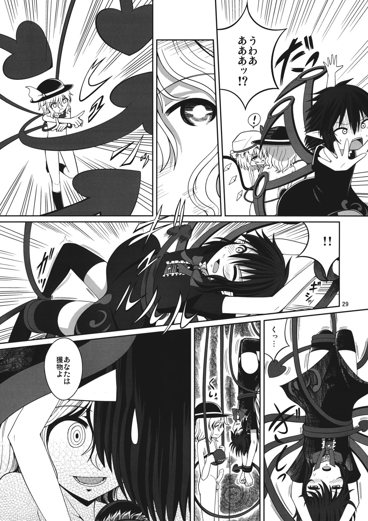 (Reitaisai 11) [AZUKI SHOT (Azuki)] Reverse Sexuality (Touhou Project) page 28 full