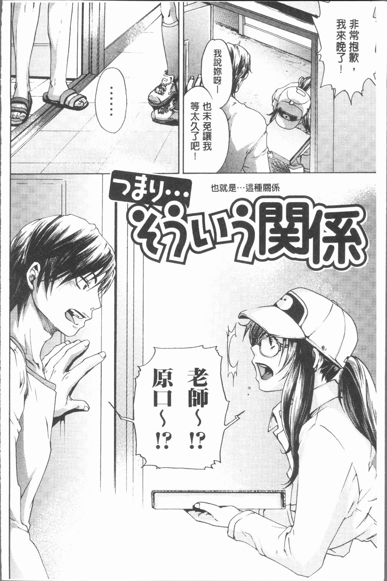 [Hinako Yui] Inyoku Sakari ni Ogorite [Chinese] page 71 full