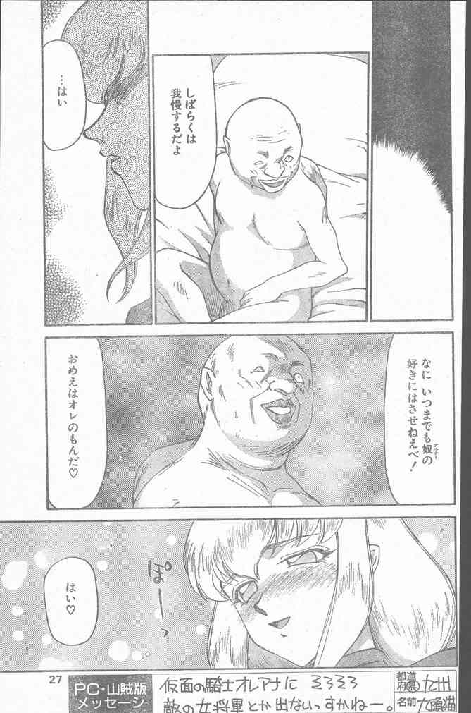 COMIC Penguin Club Sanzokuban 1999-12 page 27 full