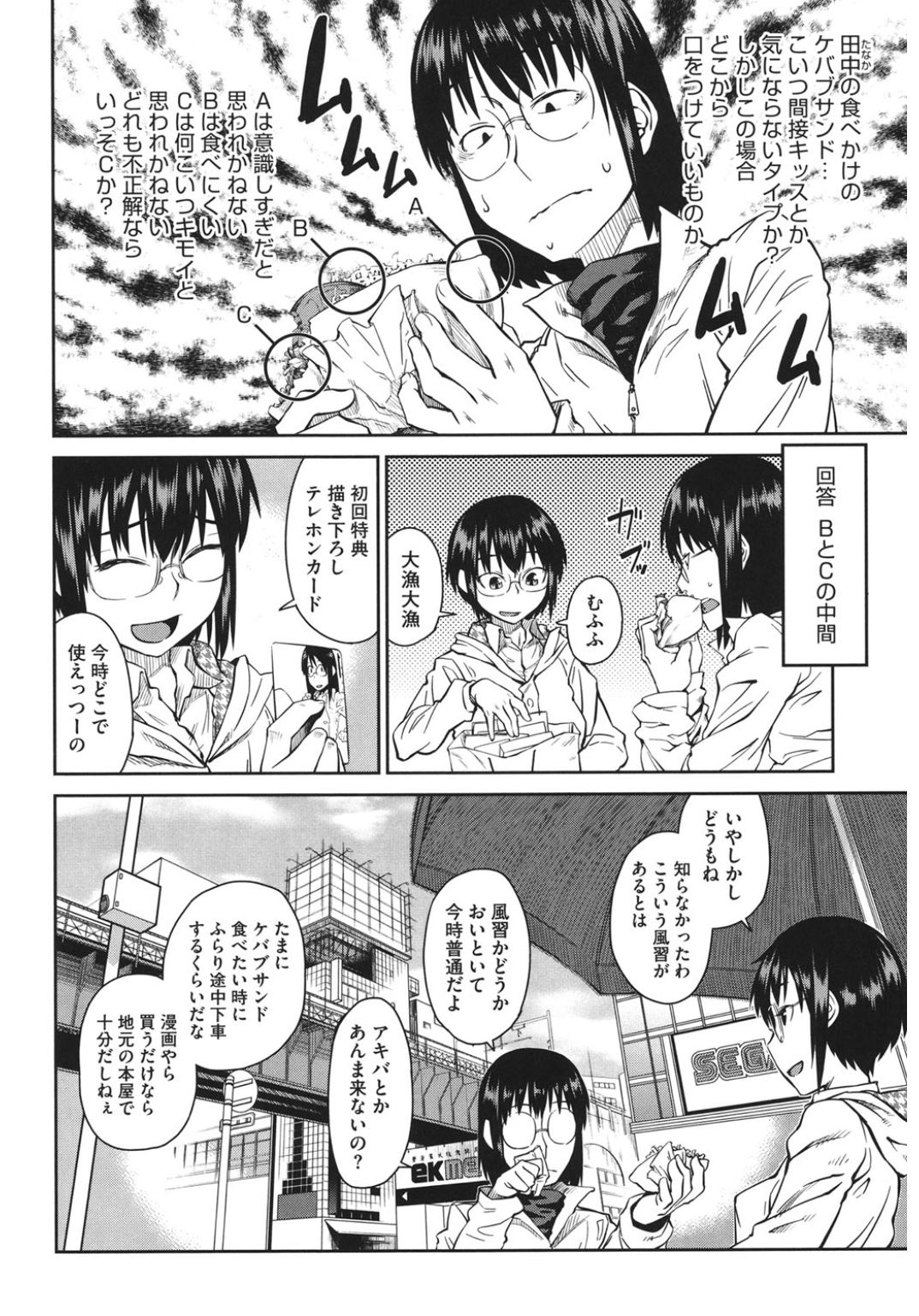 [Anthology] Core Colle 100% Nakadashi Sengen! [Digital] page 8 full